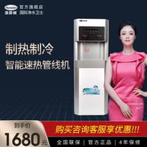 Hansden water purifier Household direct drinking heating and cooling vertical pipeline machine HSD-02