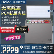 Haier freezers 252 liters for domestic horizontal refrigerators Commercial single-temperature Refrigerated freezer for frost reduction and energy saving 305 liters