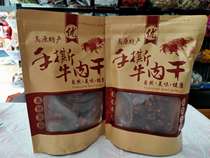 Authentic dried beef jerky Sichuan specialty hand tear consumption beef jerky 200g spiced spicy beef jerky snacks