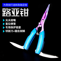 Multi-function Luya pliers Stainless steel wire cutting fishing pliers hook pliers Fishing scissors hook picker fish control pliers Hook pliers