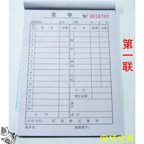 50 orders carbon-free copy two-union three-union large high-quality and clear hotel receipt ticket list catering list