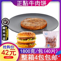 On-time Ou Xiang beef patty burgers burgers hand cake special steak 40 pieces of frozen beef patties Western restaurant dedicated