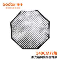 Shenniu shadow room lamp soft light equipment octagonal softbox 140cm honeycomb cover honeycomb mesh grille