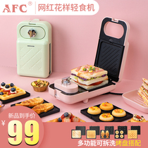 AFC sandwich breakfast machine timing multifunctional household small waffle light food machine toast press toaster