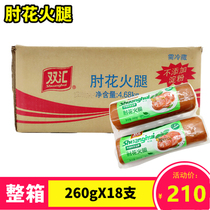 Double Sinks Elbows Ham 260g * 18 Ready-to-eat Pork Sausage Lunchtime Meat Snacks No Starch Fire Leg Bowel Elbows