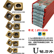 jiang wu SPMT14 SPMT11 SPMT09 SPMT07 SPMT06 SPMT05 u zuan blade JT1225