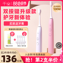 Qianshan electric toothbrush Adult automatic intelligent ultrasonic rechargeable student party girl whitening couple set