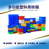 Plastic turnover box blue cargo frame hardware tool box turnover basket rubber frame transport logistics box