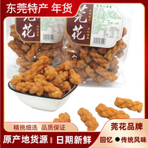 Featured Guanhua Scallion Fragrant Twist 228g*5 Salty Tianjin Crispy Twist Breakfast Snack Pastry Nostalgic Snacks