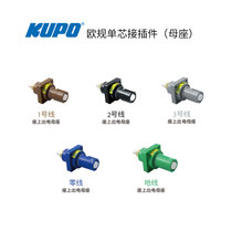 KUPO stage power interface Euro 400A power outlet number 1 album CE industrial rhino plug