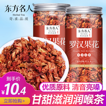 Luohan fruit flower dried flower sore throat pain dumb throat tea clear fire Voice hoarse lung detoxification phlegm Tea Men sputum more