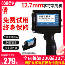 (Cost-effective) Qimei QM-960 intelligent inkjet printer handheld automatic assembly line large character production date label digital serial number supermarket food barcode price small coding machine