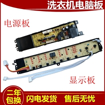 Suitable for Haier washing machine computer board XQS70-Z1216A 0031800012KC Xiangniu Z1216 one