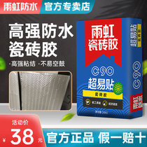 Yuhong tile adhesive strong adhesive instead of cement floor tile adhesive cement air drum special wall tile adhesive