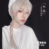 Humming home Lolita gay wig white little idol lo cool handsome net red tail fake hair ◇ seven islands