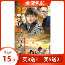Urban Emotional TV Series Fiery Age DVD Disc Genuine Zhao Yi Zeng Li Guo Kaimin