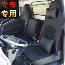 Truck Supplies Jianghuai Jun Suzuki E3E5E6V5V6 handsome bell Q3Q6 Conbell Single-row light card compartment Cargo Seat Leather Cushion