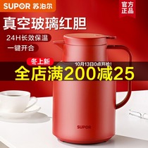 Supor insulated kettle glass inner household small warm kettle thermal kettle large capacity portable hot water bottle