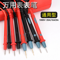 Digital multimeter universal pen line test line 1000V 20A gold-plated head high-end universal meter table pen stick pen