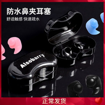 Professional swimming earplugs for adults men and women bathing waterproof silicone stopper children anti-noise and soundproof plug-in-ear clips