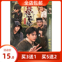 Genuine HD suspense TV series The Ultimate Notes DVD Disc Disc of the Tomb of the Stolen Tomb