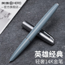 Hero Hero official flagship store 100-type fountain pen 14k gold nib classic old 0 5mm all-steel high-end mens gift gift box dark tip for students