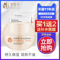 Dream Dissa Honey Almond Oil Multi Nutritional Face Cream 50g Moisturizing Water Tonic Nourishing Essence Cream Wipe Face Oil Cosmetics