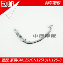 Adapted to Prince HJ125-8 8E 8F 8C GN125 H F -2F rear brake pedal foot pedal