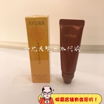 Spot Japanese native AYURA tour white night rhythm lip essence beauty liquid lip balm 10g