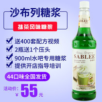 Chablele Smeared Tea Syrup Concentrated Juice Coffee Milk Tea Special Liquid Nitrogen Ice Cream Powder Fruit Rudew Master Champ Honey