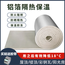 Heat insulation and heat insulation cotton sun light house on top roof insulation film sunscreen heat insulation mat insulation material
