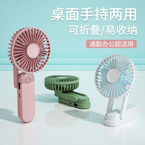 usb small fan ultra-quiet mini office desk desktop desktop cooling charging big wind blowing rice handheld micro electric fan dormitory hand holding students portable and foldable