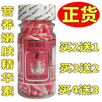 New ANIMATE skin rejuvenation Moisturizing Essence Facial capsule 90 VE vitamin E topical Hospital