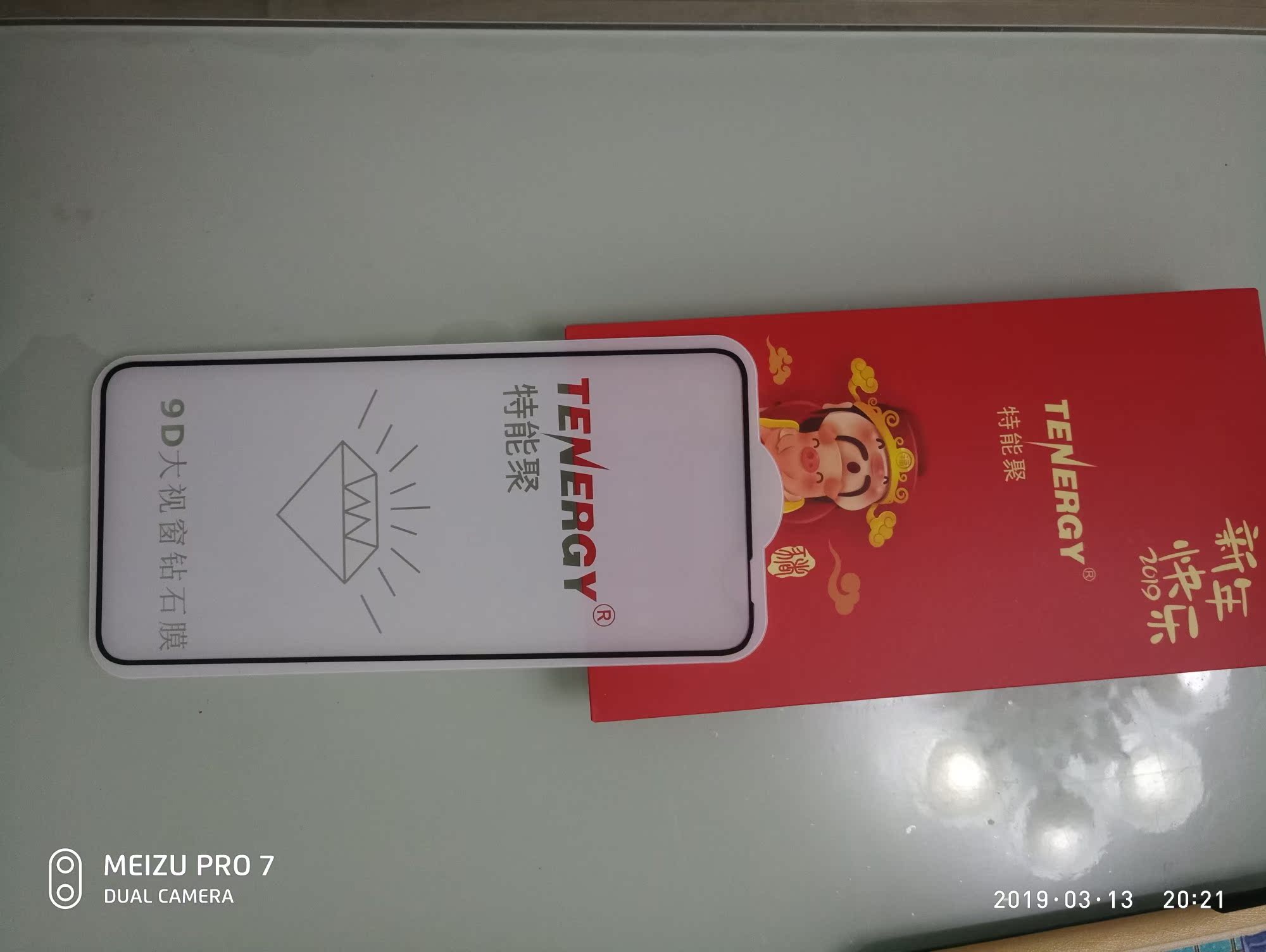 特能聚华为nova4钢化膜手机贴膜