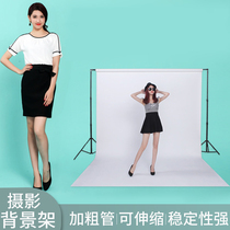 Photography background frame Studio soft light background cloth bracket Taobao photo portrait ID shooting shelf thickened telescopic 3 meters