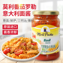 Imported Molly pasta sauce 350g Tomatoes Roehler Flavoured Pasta Sauce Pizza Sauce Home