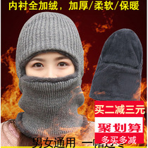 Wool thread cap men and women winter riding mask electric motorcycle windproof cap ear bib cold and warm