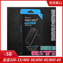 GlassView is suitable for Apple iPhone 5 rear film tempered glass film film tape mobile phone protective film back film