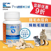 Dr Bunny Rabbit Dr. Bone Wei Jian Hair Papaya Balls Rabbit Dragon Cat Guinea Pig with 60 grain DR348