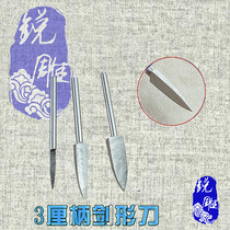 3mm sword-shaped one-sided knife wood carving root carving engraving needle scribing tool olive core amber beeswax carving knife