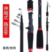 Cross border telescopic road Apole carbon gun handle straight shank road subpole Throw Rod Vibration Out Type Luia Portable Fishing Rod