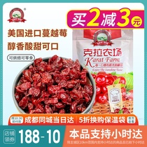 Carat Farm Dried Cranberries 100g 500g 1kg Nougat cookies Cake raw materials for baking
