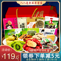 Jog Tianjiao Shaanxi specialty New Year Goods gift box Xian Hui Min Street specialty snack Qiongjiao sugar red jujube pastry gift