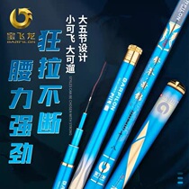 Bao Fei Long Master Fishing Rod Di Jintai Fishing Rod 4 5 m Ultra Light Super Hard 28 Tuning Black Pit Competitive Fishing Rod