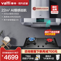 Vantage i11141 i10049B Range hood gas stove package Mandarin duck stove set Flagship E661AH