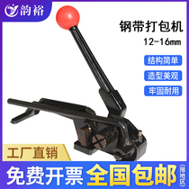 Steel belt tensioner Iron baler Steel belt baler Tensioner Manual baler 12-16mm baler tensioner