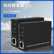 oamlink 100 Gigabit single-mode dual-fiber single-fiber 1 optical 1 electrical 2 electrical transceiver Multi-mode dual-fiber SC interface photoelectric converter External power monitoring 20km A pair