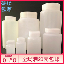 Large mouth plastic sampling bottle White large bottle sealed packaging sample liquid sampling wide mouth reagent bottle medicine bottle