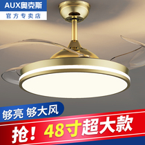 Oaks ceiling fan lamp Household one-piece chandelier leafless invisible living room dining room household variable frequency large size fan lamp