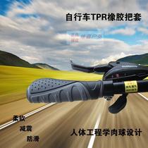 Bicycle handle cover Soft non-slip rubber handlebar Comfortable bicycle accessories equipment Universal mountain bike silicone deputy handle